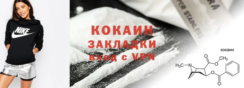 Cocaine 97%  Инта 